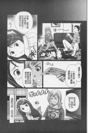 [Kurosugi Shinsaku] Buchiage! | 性慾高亢! Fhentai - Page 169