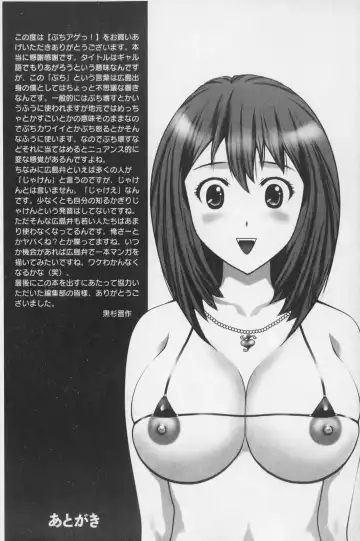 [Kurosugi Shinsaku] Buchiage! | 性慾高亢! Fhentai - Page 170