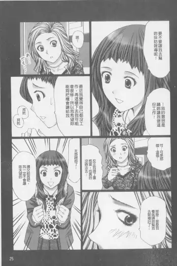 [Kurosugi Shinsaku] Buchiage! | 性慾高亢! Fhentai - Page 26