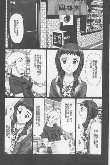 [Kurosugi Shinsaku] Buchiage! | 性慾高亢! Fhentai - Page 27