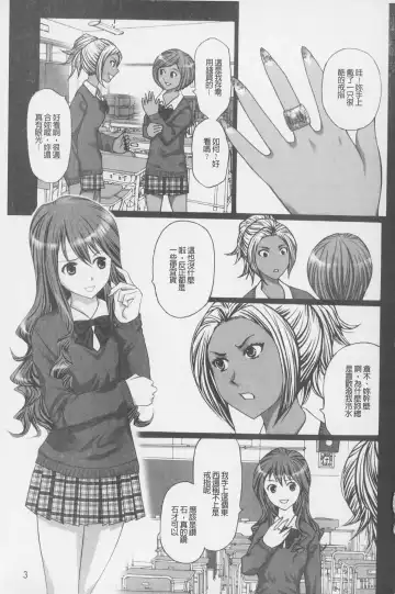 [Kurosugi Shinsaku] Buchiage! | 性慾高亢! Fhentai - Page 4