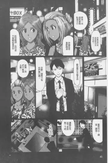 [Kurosugi Shinsaku] Buchiage! | 性慾高亢! Fhentai - Page 41