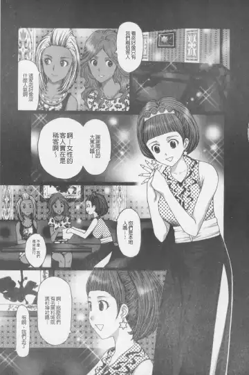 [Kurosugi Shinsaku] Buchiage! | 性慾高亢! Fhentai - Page 42