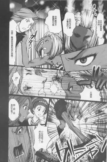 [Kurosugi Shinsaku] Buchiage! | 性慾高亢! Fhentai - Page 45