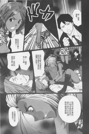 [Kurosugi Shinsaku] Buchiage! | 性慾高亢! Fhentai - Page 46