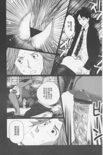 [Kurosugi Shinsaku] Buchiage! | 性慾高亢! Fhentai - Page 53