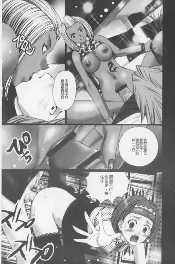[Kurosugi Shinsaku] Buchiage! | 性慾高亢! Fhentai - Page 54