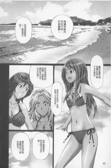 [Kurosugi Shinsaku] Buchiage! | 性慾高亢! Fhentai - Page 63