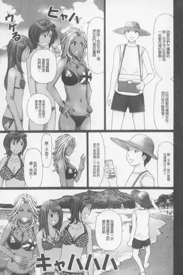 [Kurosugi Shinsaku] Buchiage! | 性慾高亢! Fhentai - Page 64