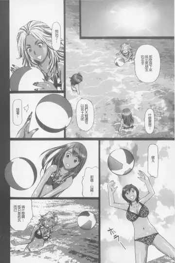 [Kurosugi Shinsaku] Buchiage! | 性慾高亢! Fhentai - Page 65