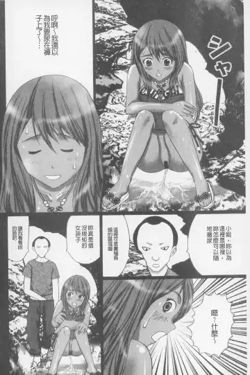 [Kurosugi Shinsaku] Buchiage! | 性慾高亢! Fhentai - Page 67