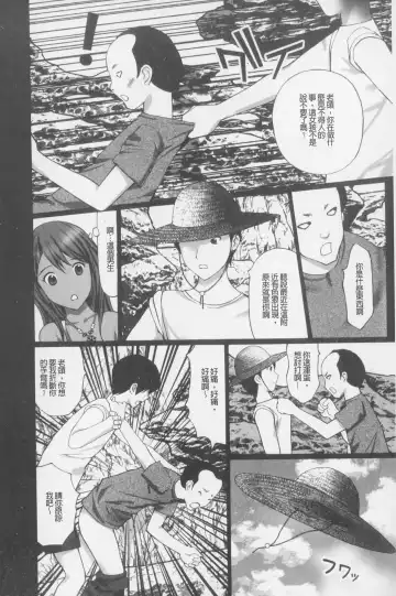 [Kurosugi Shinsaku] Buchiage! | 性慾高亢! Fhentai - Page 73