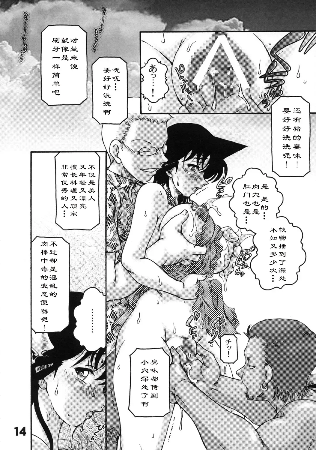 [Chachaki Noriyuki] Atsuku Yodonde Toketa Natsu Fhentai - Page 13