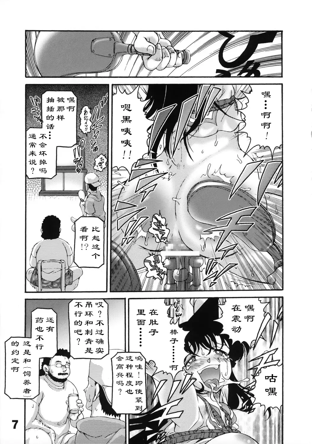 [Chachaki Noriyuki] Atsuku Yodonde Toketa Natsu Fhentai - Page 6