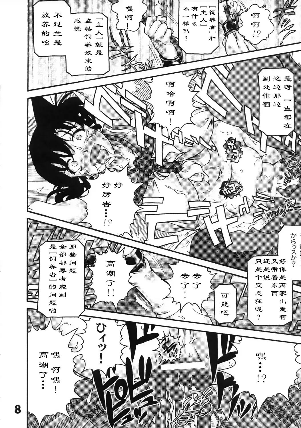 [Chachaki Noriyuki] Atsuku Yodonde Toketa Natsu Fhentai - Page 7