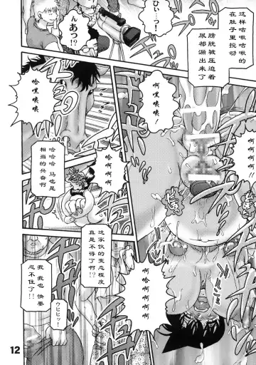 [Chachaki Noriyuki] Atsuku Yodonde Toketa Natsu Fhentai - Page 11