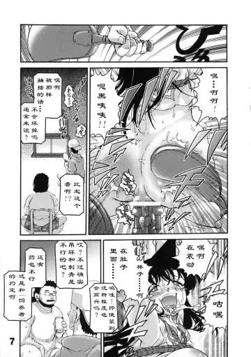 [Chachaki Noriyuki] Atsuku Yodonde Toketa Natsu Fhentai - Page 6
