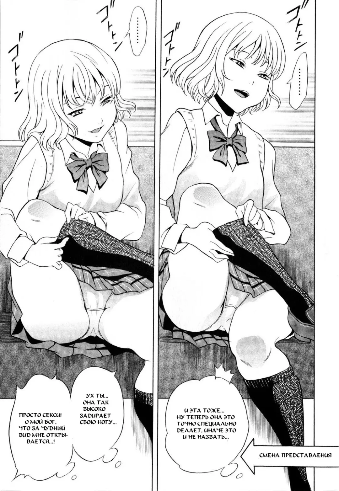 [Shiden Akira] Panchira Ero Tenshi | Naughty Upskirt Angels Fhentai - Page 5