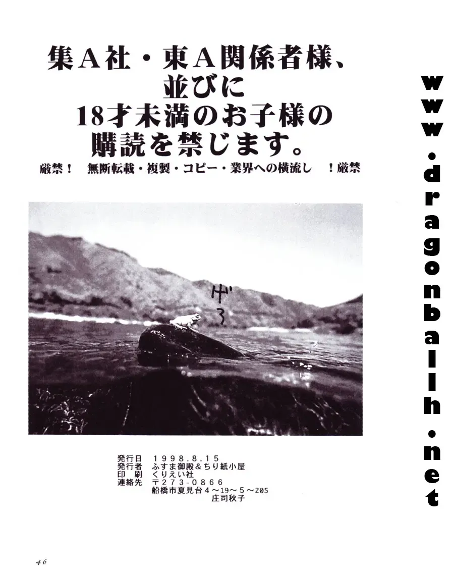 [Shouji Haruko] Tirinuruwo Fhentai - Page 45