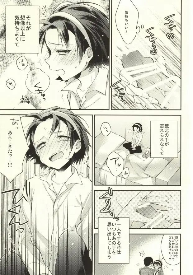 [Seseri] Pachipachi Communication Fhentai - Page 4