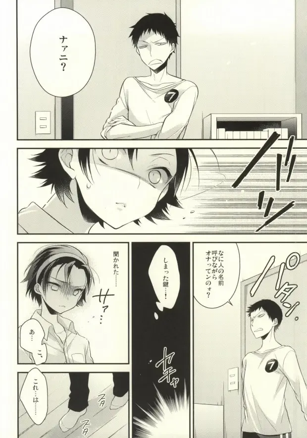 [Seseri] Pachipachi Communication Fhentai - Page 5