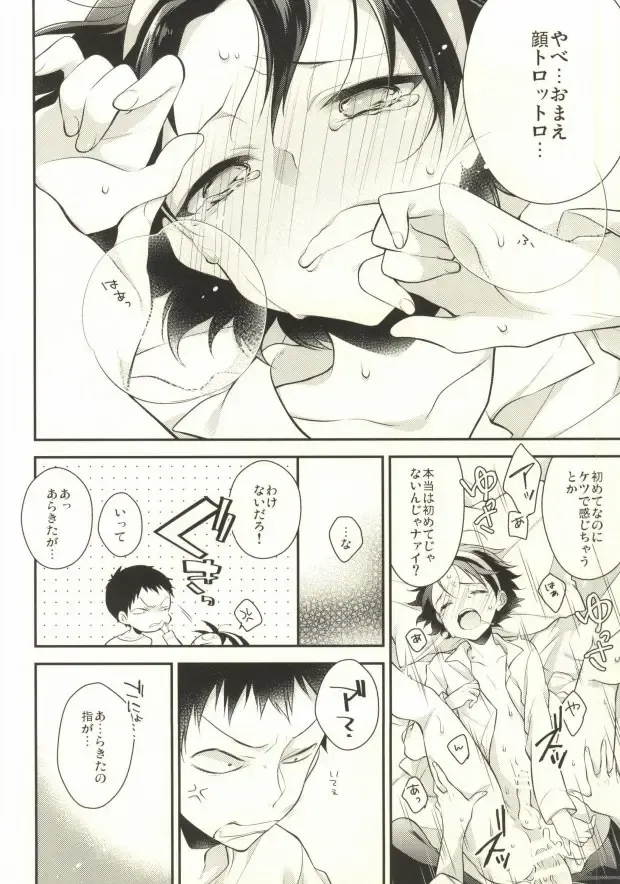 [Seseri] Pachipachi Communication Fhentai - Page 9