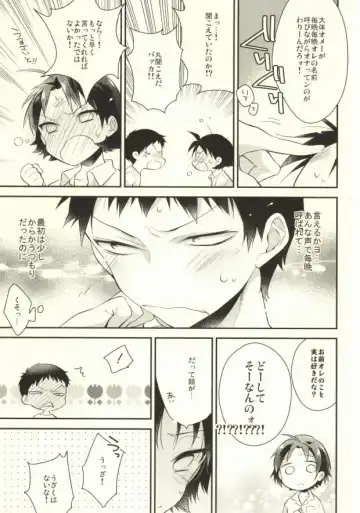 [Seseri] Pachipachi Communication Fhentai - Page 14