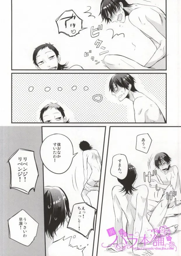 [Mami] PARADIGM FALL OUT Fhentai - Page 19