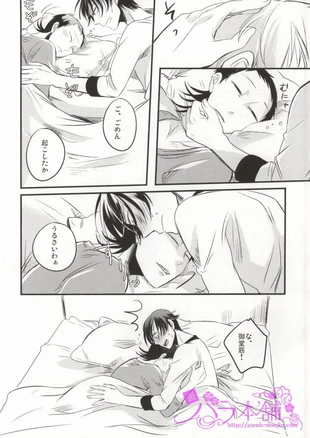 [Mami] PARADIGM FALL OUT Fhentai - Page 25