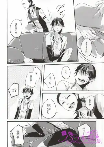 [Mami] PARADIGM FALL OUT Fhentai - Page 11