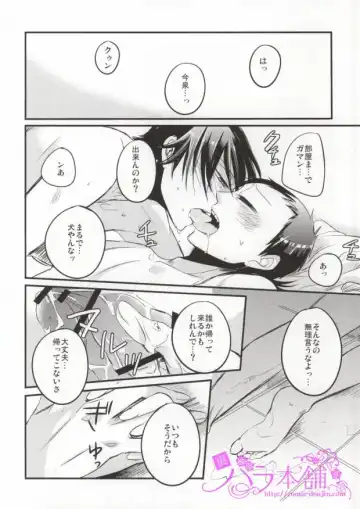 [Mami] PARADIGM FALL OUT Fhentai - Page 17