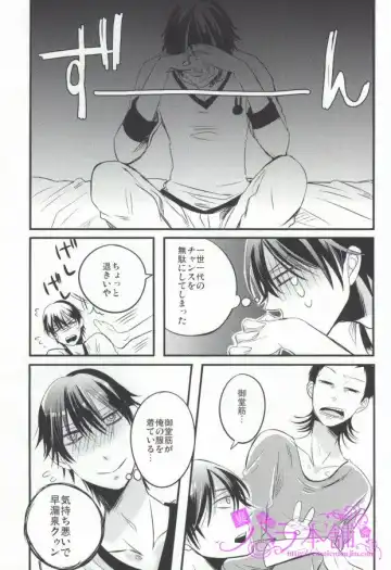 [Mami] PARADIGM FALL OUT Fhentai - Page 20