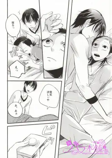 [Mami] PARADIGM FALL OUT Fhentai - Page 23