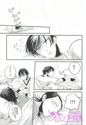 [Mami] PARADIGM FALL OUT Fhentai - Page 24