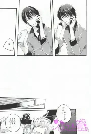 [Mami] PARADIGM FALL OUT Fhentai - Page 4