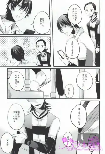 [Mami] PARADIGM FALL OUT Fhentai - Page 8