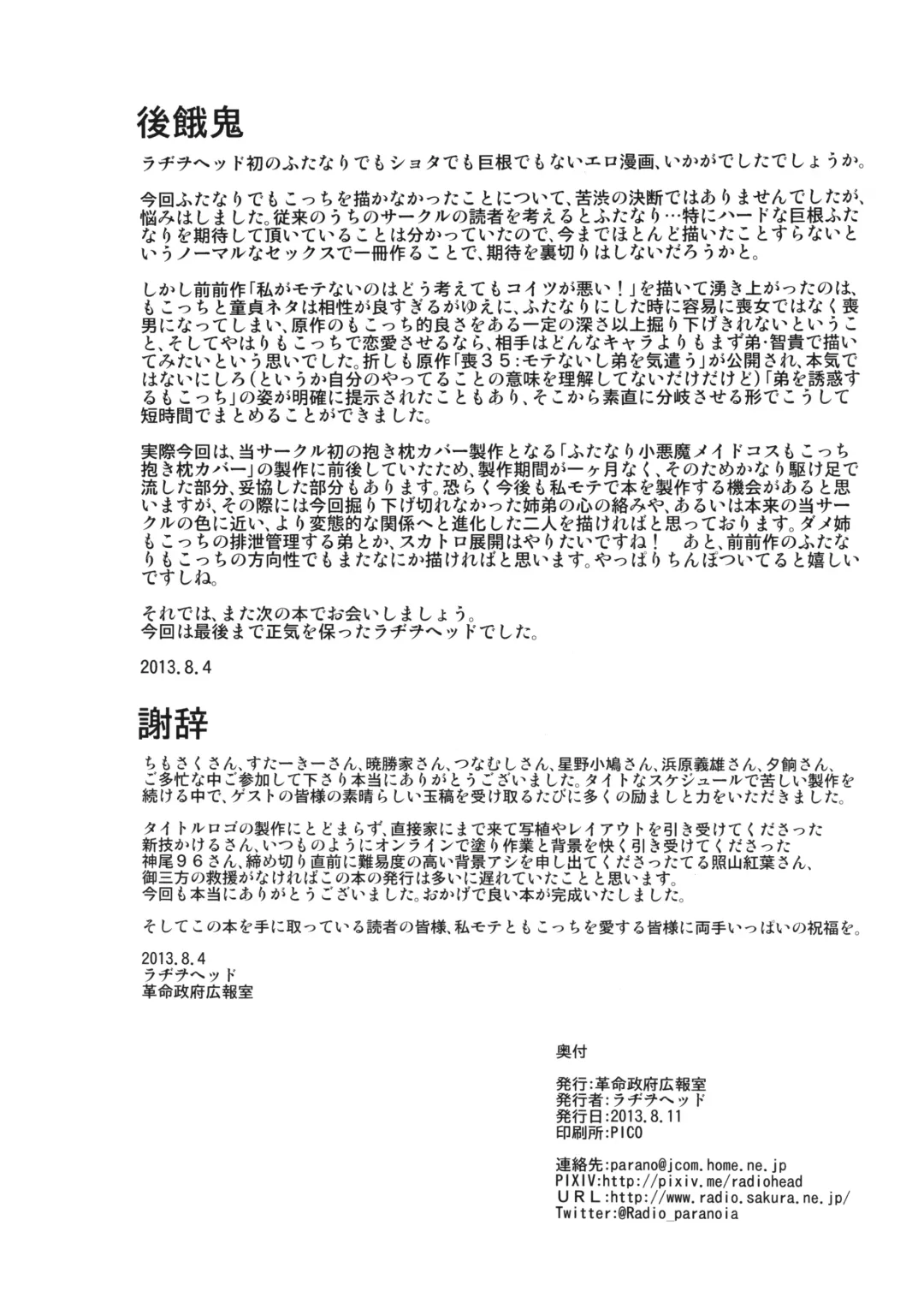 Watashi ga Bitch ni Natta nowa Dou Kangaetemo Otouto ga Warui! Fhentai - Page 39