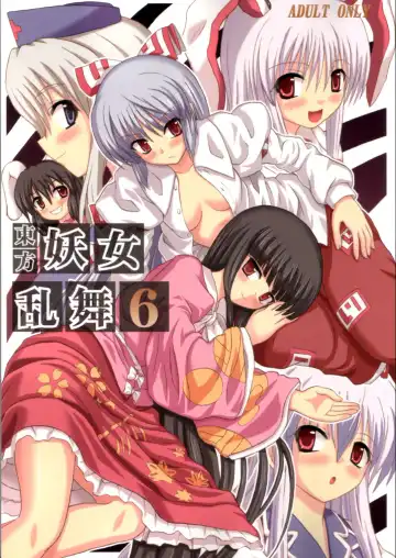 Read [Takaku Toshihiko] Touhou Youjo Ranbu 6 | Touhou Enchantresses' Dance 6 - Fhentai