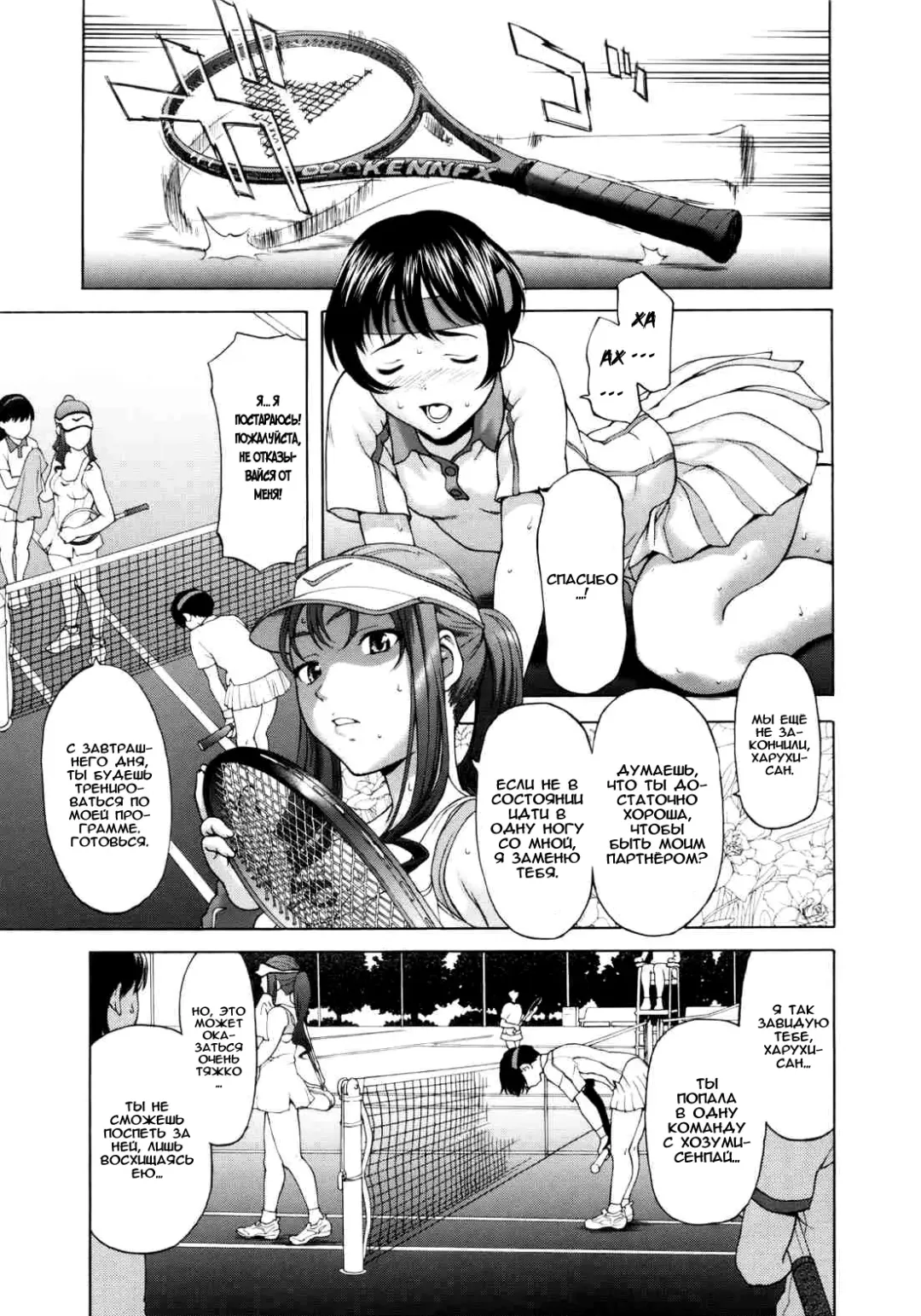 Read [Saida Kazuaki] Paipain Ch. 4-5 - Fhentai.net