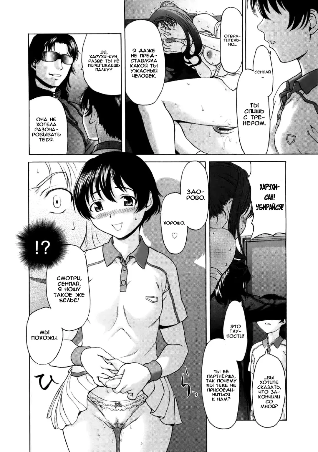 [Saida Kazuaki] Paipain Ch. 4-5 Fhentai.net - Page 12