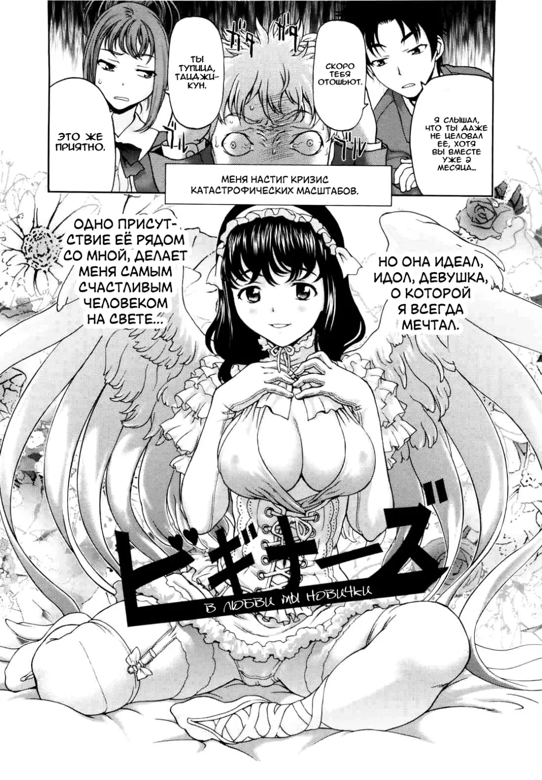 [Saida Kazuaki] Paipain Ch. 4-5 Fhentai.net - Page 21