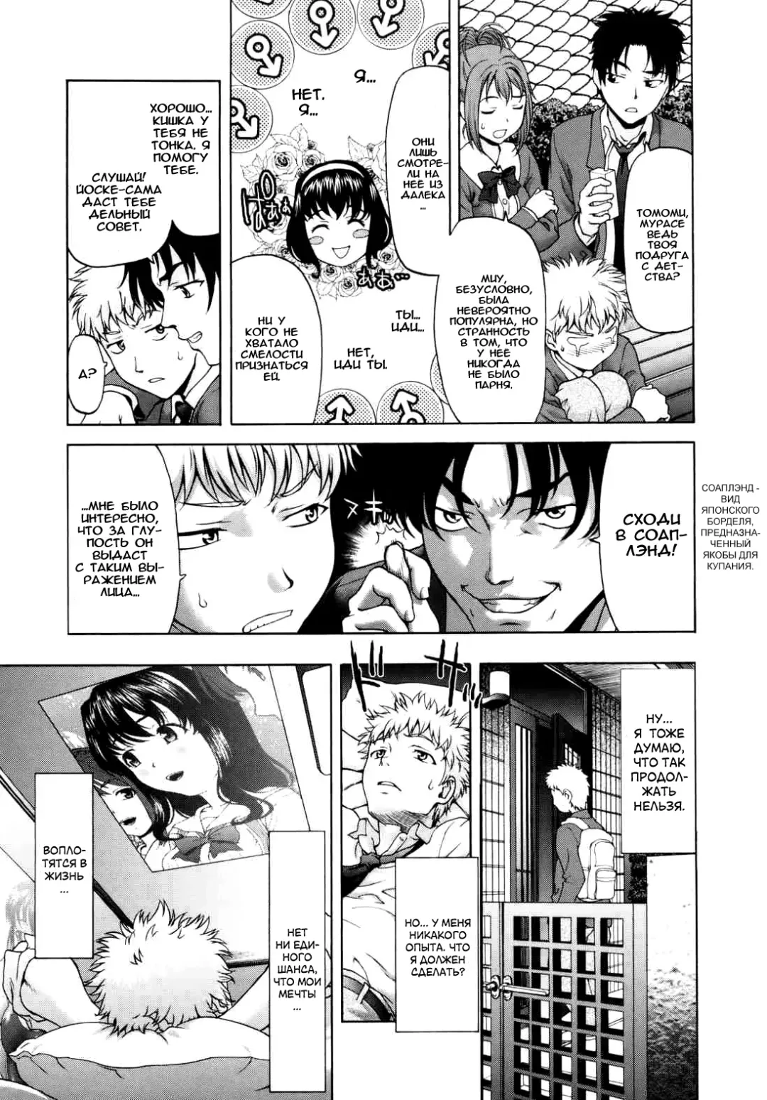 [Saida Kazuaki] Paipain Ch. 4-5 Fhentai.net - Page 22