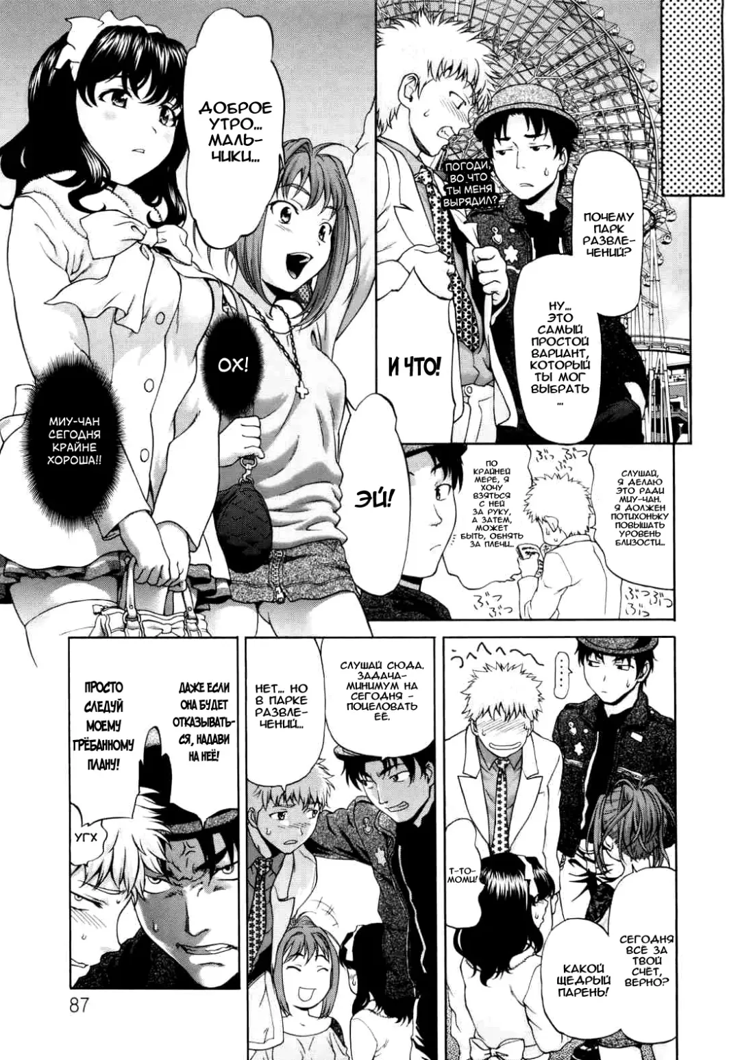 [Saida Kazuaki] Paipain Ch. 4-5 Fhentai.net - Page 24