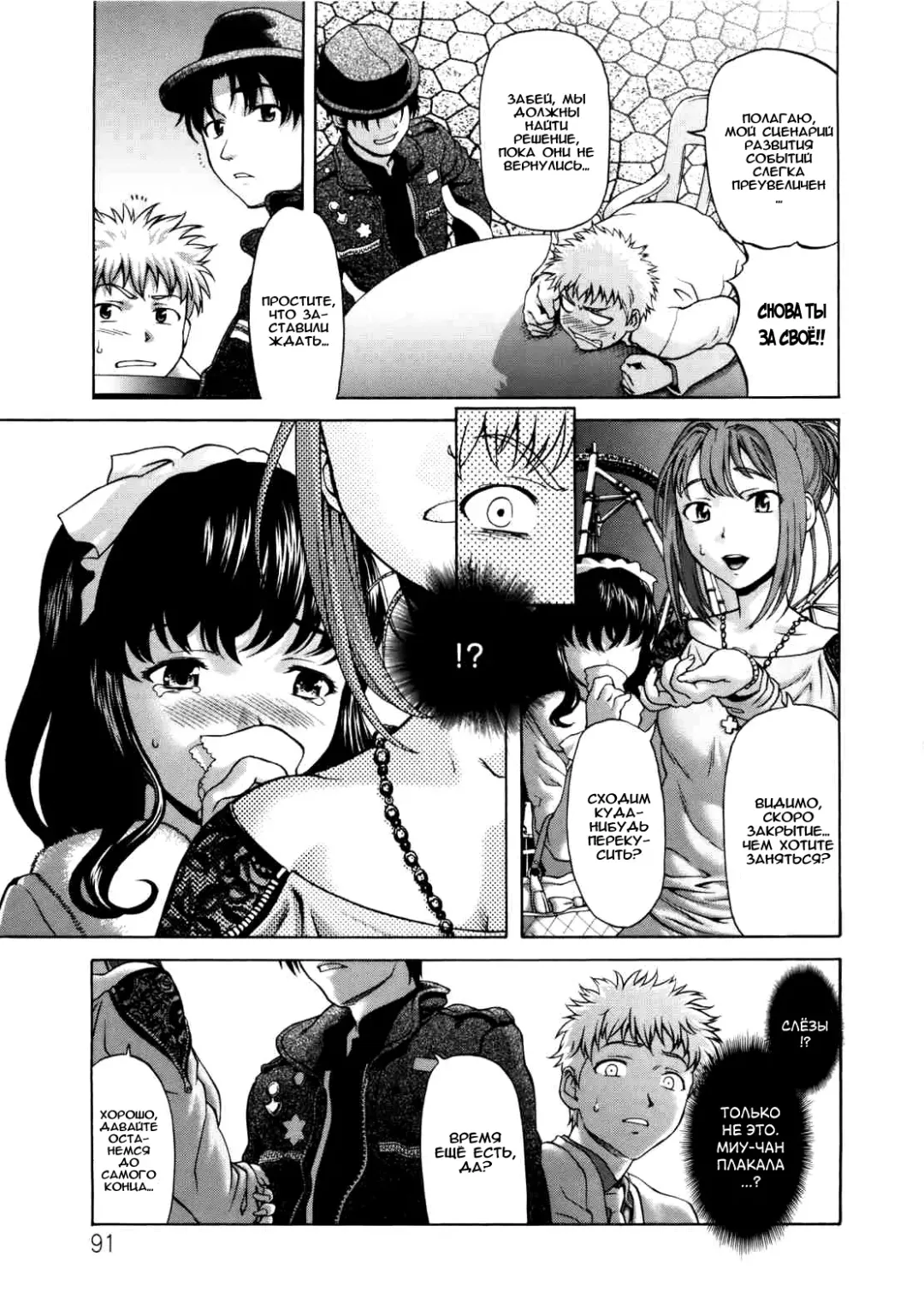 [Saida Kazuaki] Paipain Ch. 4-5 Fhentai.net - Page 28