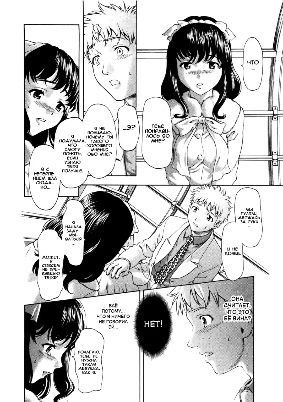 [Saida Kazuaki] Paipain Ch. 4-5 Fhentai.net - Page 31