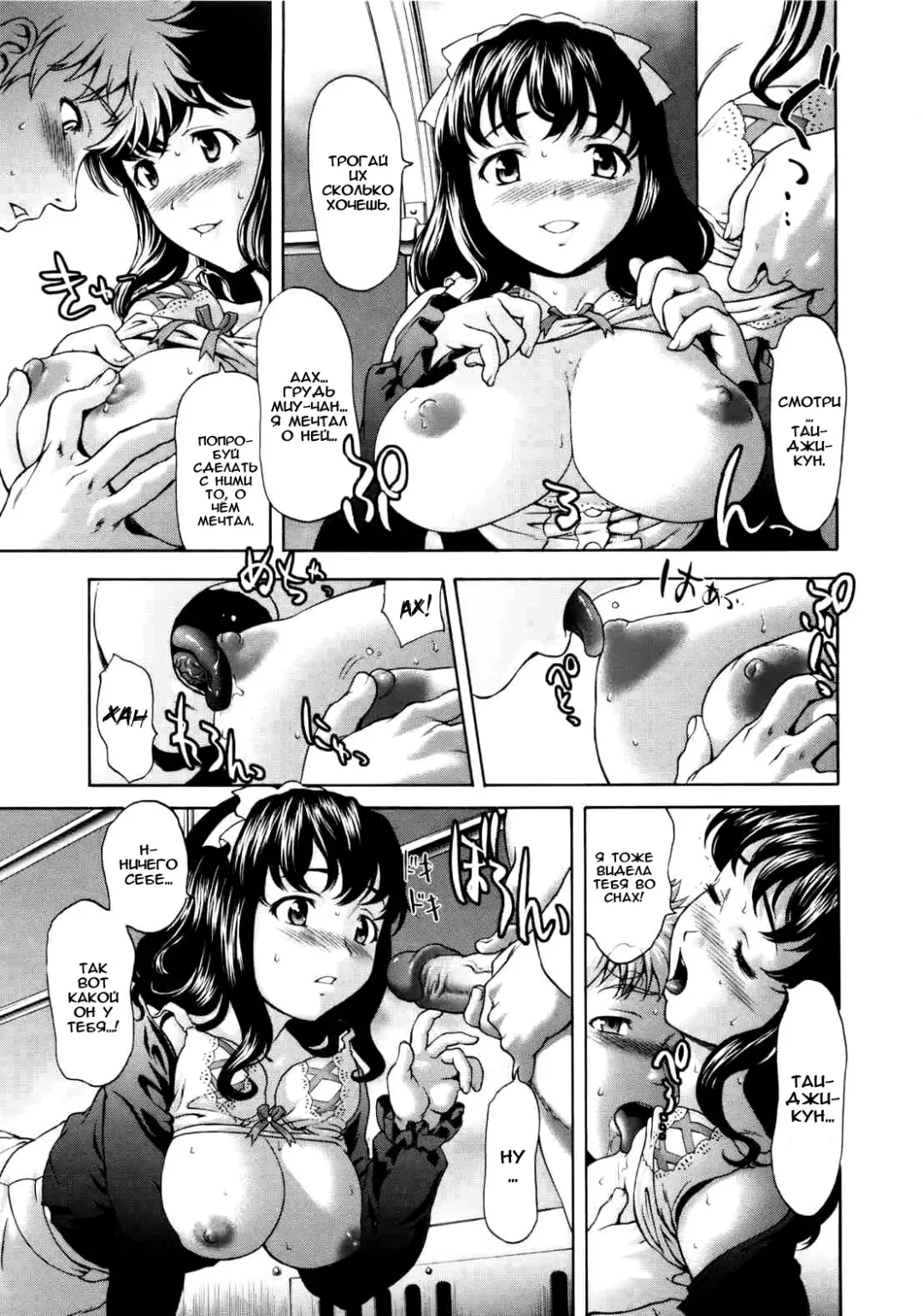 [Saida Kazuaki] Paipain Ch. 4-5 Fhentai.net - Page 34