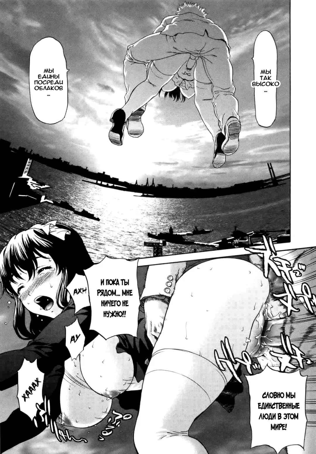 [Saida Kazuaki] Paipain Ch. 4-5 Fhentai.net - Page 44