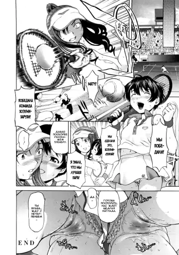 [Saida Kazuaki] Paipain Ch. 4-5 Fhentai.net - Page 19