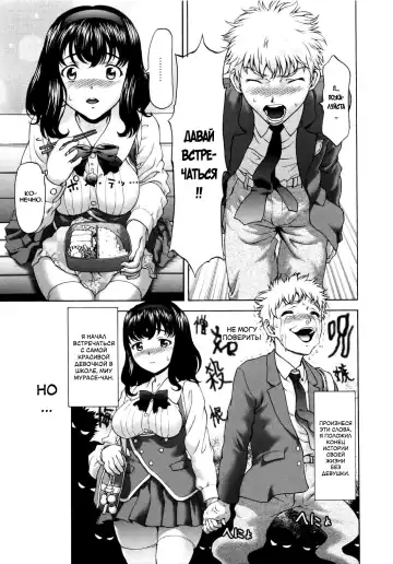 [Saida Kazuaki] Paipain Ch. 4-5 Fhentai.net - Page 20