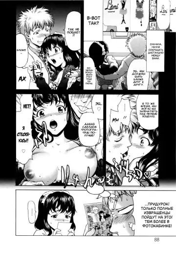 [Saida Kazuaki] Paipain Ch. 4-5 Fhentai.net - Page 25